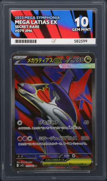 Mega Latias ex 079/063 - ACE 10 - Mega Symphonia