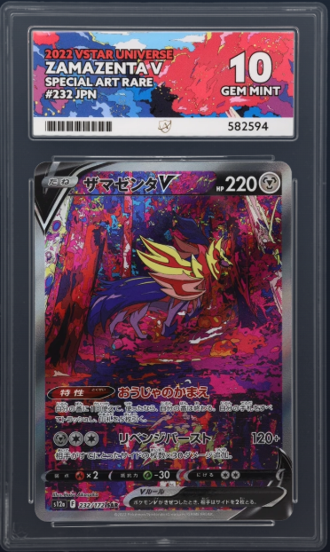 Zamazenta V 232/172 - ACE 10 - VSTAR Universe