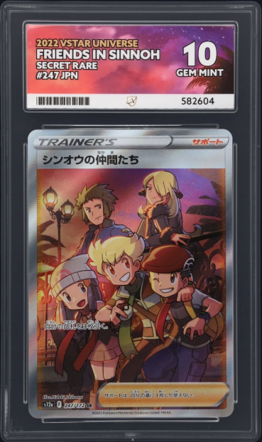 Friends In Sinnoh 247/172 - ACE 10 - Vstar Universe
