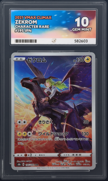 Zekrom 195/184 - ACE 10 - VMAX Climax