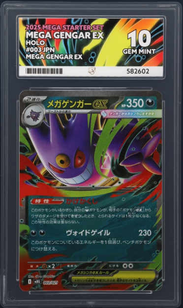 Mega Gengar ex 003/021 - ACE 10 - Mega Starter Set