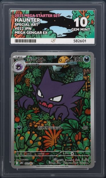 Haunter 022/021 - ACE 10 - Mega Starter Set