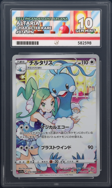 Altaria 074/068 - ACE 10 - Incandescent Arcana