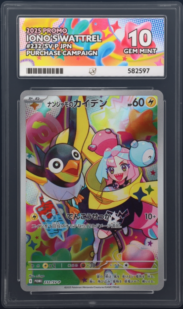 Iono's Wattrel 232/SV-P - ACE 10 - Promo