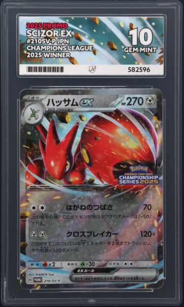 Scizor ex 210/SV-P - ACE 10 - Champions League 2025 Winner Promo