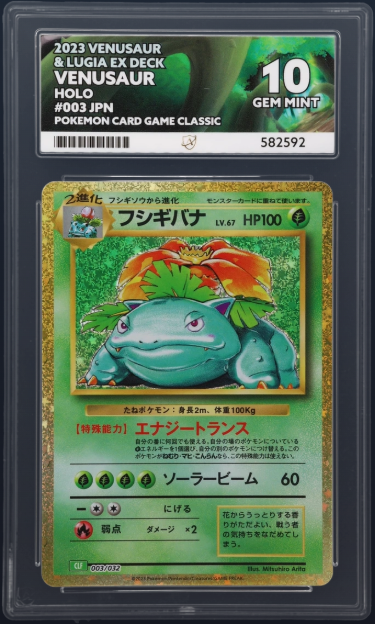 Venusaur 003/032 - ACE 10 - 2023 Venusaur & Lugia EX Deck