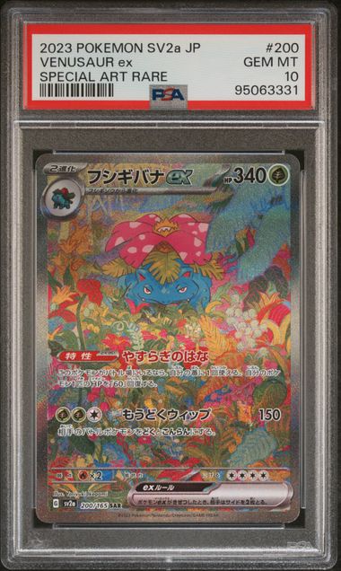 Venusaur ex 200/165 - PSA 10 - 151